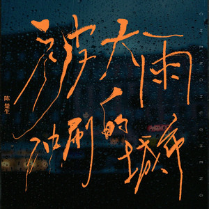 王牌竞速透视bug图片高清
